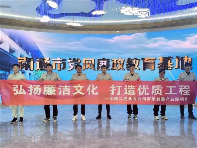 弘揚(yáng)廉潔文化，打造優(yōu)質(zhì)工程