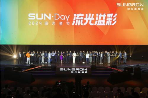 2024追光者節(jié)，分布式能源煥新破圈