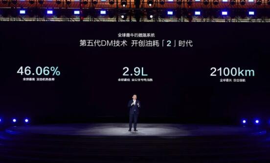比亞迪再一次改寫全球汽車油耗史！