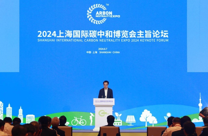國家發(fā)展改革委副秘書長袁達出席2024上海國際碳中和技術(shù)、產(chǎn)品與成果博覽會主旨論壇并致辭