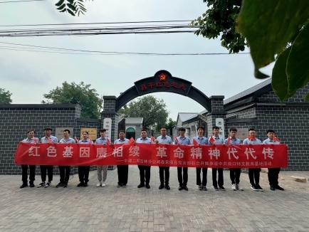 賡續(xù)紅色基因，傳承革命精神