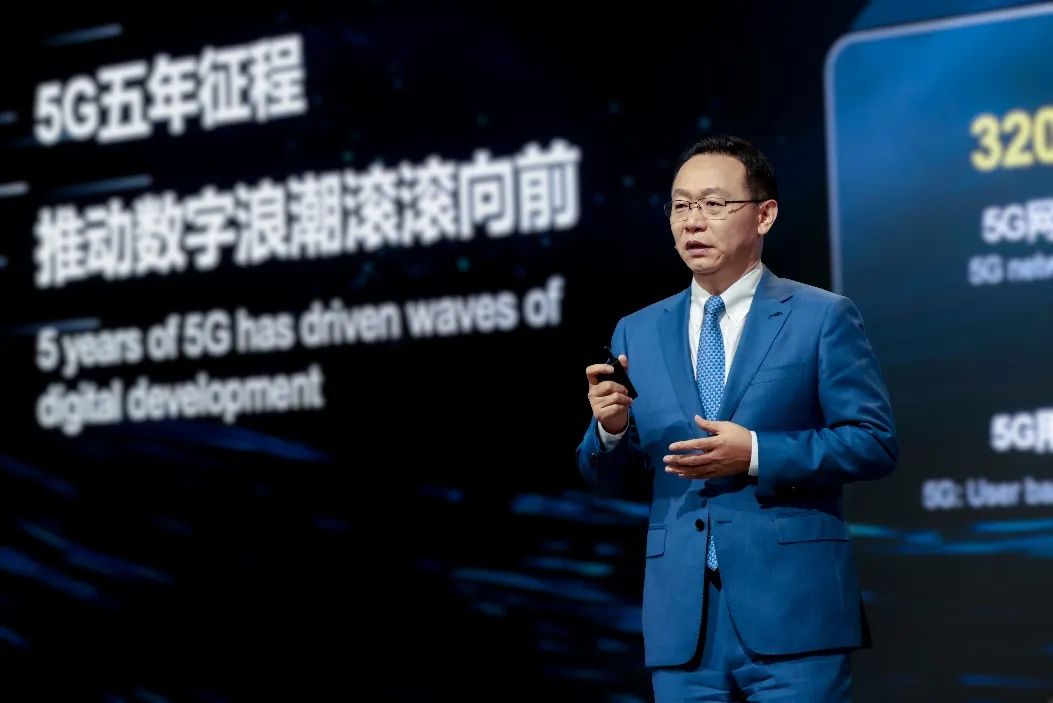 華為汪濤：加速5G-A發(fā)展，開啟移動AI時代