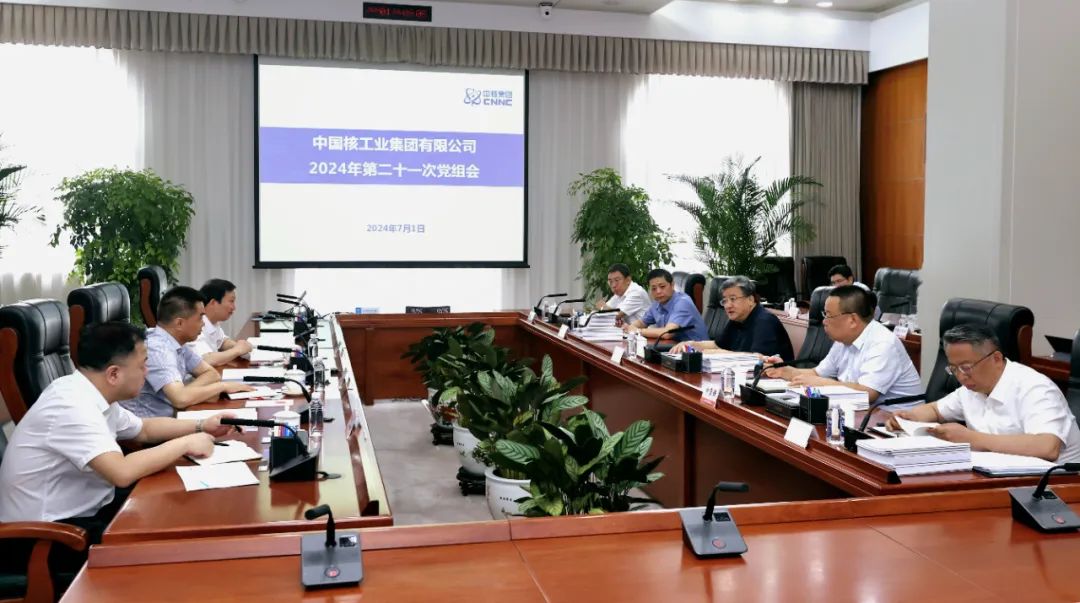 中核集團(tuán)深入學(xué)習(xí)貫徹習(xí)近平總書記在全國科技大會、國家科學(xué)技術(shù)獎勵大會、兩院院士大會上的重要講話精神