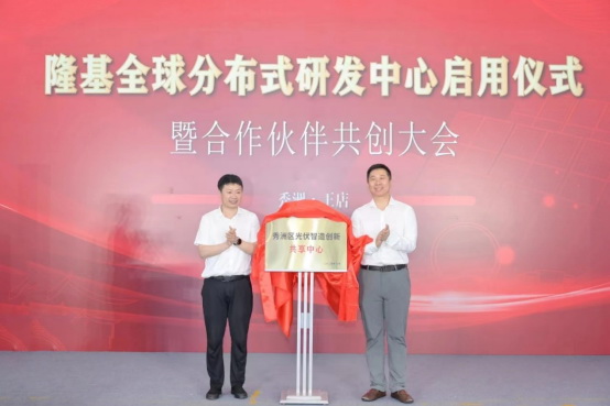 隆基協(xié)同創(chuàng)新機(jī)制發(fā)布，進(jìn)一步構(gòu)筑BC護(hù)城河