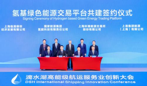 上海將設氫基綠色能源交易平臺 擴大綠氫、綠色甲醇等交易規(guī)模