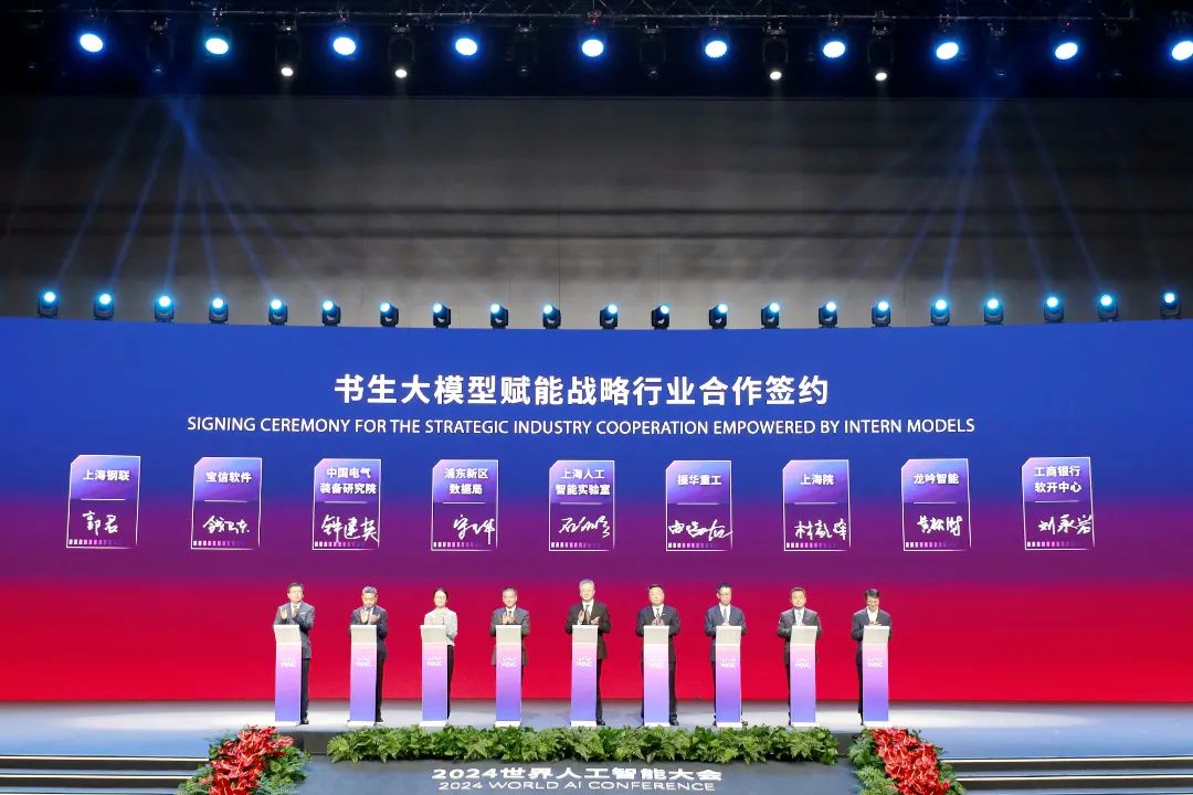 中國電氣裝備在2024世界人工智能大會完成戰(zhàn)略簽約，并斬獲工業(yè)算法賽道金獎!