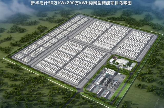總投資41億，新華烏什50萬千瓦/200萬千瓦時構(gòu)網(wǎng)型儲能項(xiàng)目有新進(jìn)展