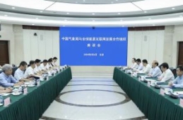 中國(guó)氣象局黨組書(shū)記、局長(zhǎng)陳振林會(huì)見(jiàn)全球能源互聯(lián)網(wǎng)發(fā)展合作組織主席辛保安