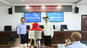 國(guó)網(wǎng)鹽源縣供電公司“警企共建”護(hù)平安，構(gòu)建安全電力供應(yīng)保障體系
