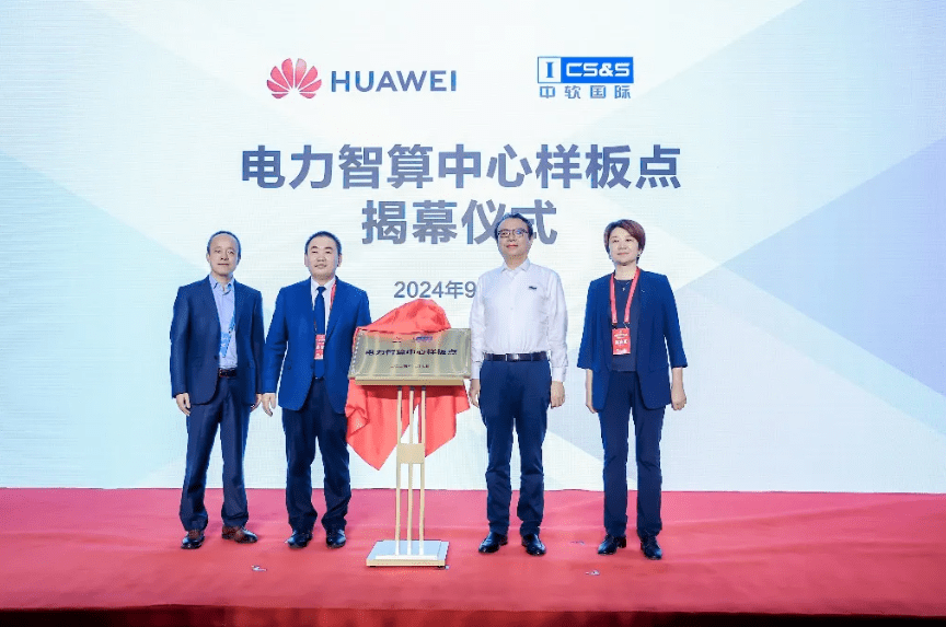 乘“雙碳”東風(fēng)，迎綠色未來，華為以數(shù)智化支撐新型電力系統(tǒng)發(fā)展