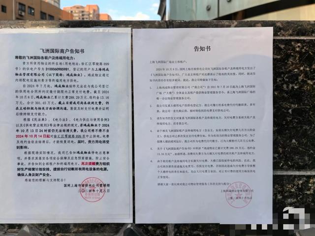 這家商場(chǎng)因拖欠電費(fèi)可能被中止供電，商戶卻稱一直在繳費(fèi)