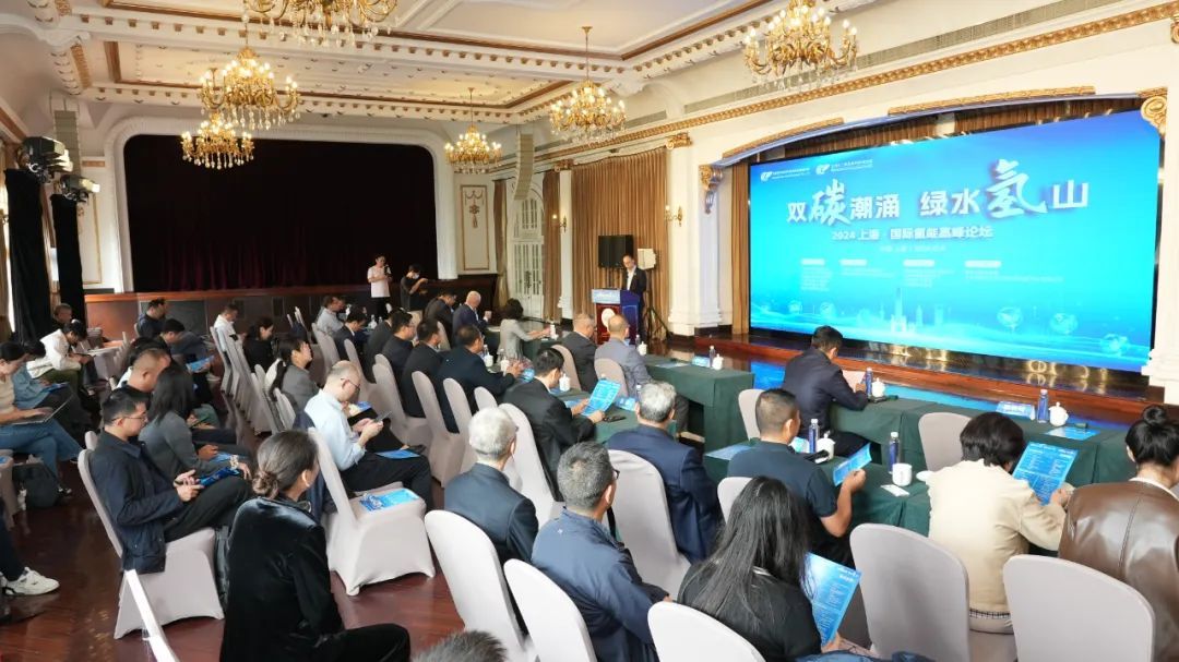 2024上?！?guó)際氫能高峰論壇盛大啟幕，推動(dòng)氫能產(chǎn)業(yè)生態(tài)可持續(xù)發(fā)展