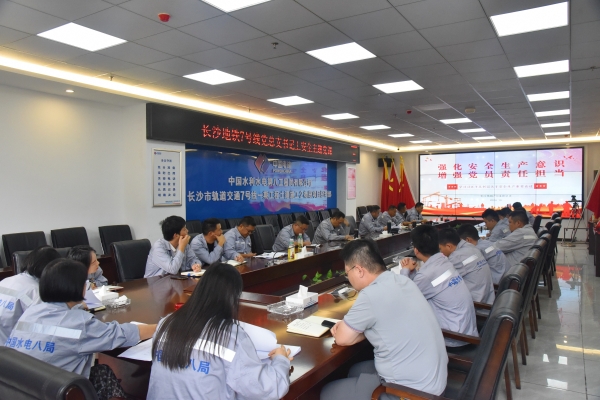 水電八局：黨建引領(lǐng)筑防線，擰緊生產(chǎn)“安全閥”