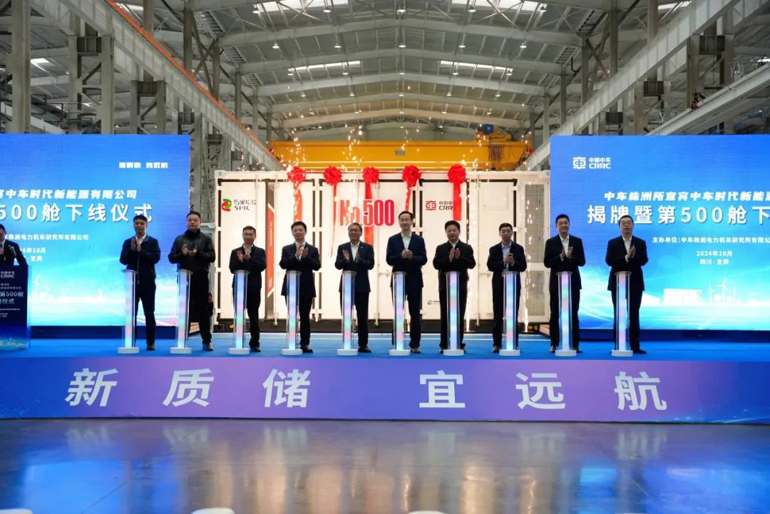 中車株洲所儲(chǔ)能大基地首次落戶四川，新基地第500臺(tái)儲(chǔ)能直流艙成功下線!