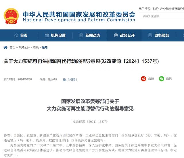 推動(dòng)綠色能源有序轉(zhuǎn)型，我國(guó)未來(lái)5年怎么做