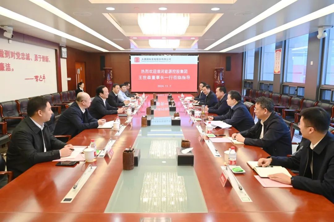 大唐國(guó)際黨委書記、董事長(zhǎng)李凱會(huì)見(jiàn)淮河能源控股集團(tuán)黨委書記、董事長(zhǎng)王世森