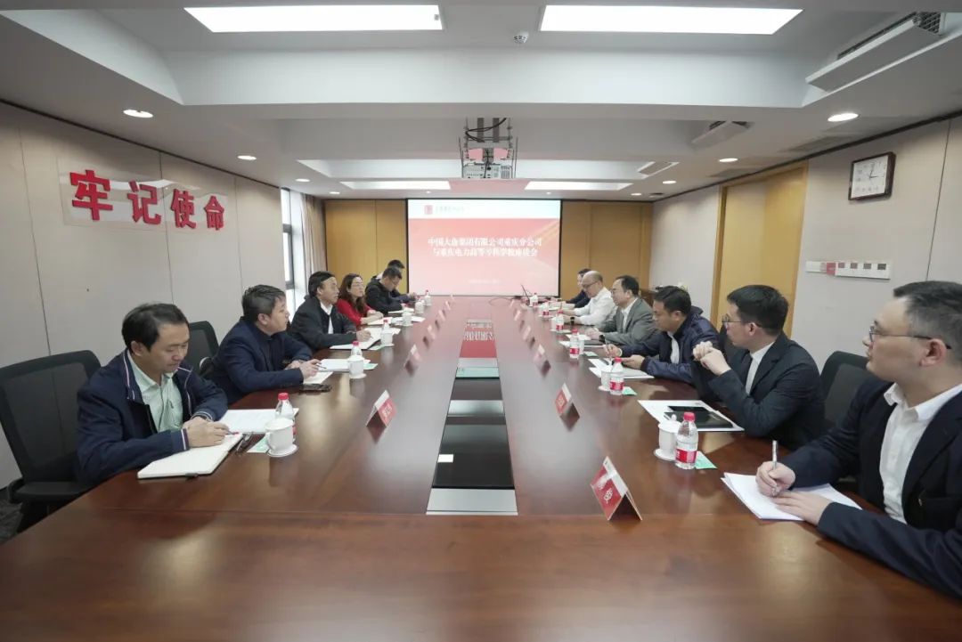 大唐重慶分公司黨委書記梁勇會(huì)見重慶電力高等專科學(xué)校黨委副書記、校長(zhǎng)唐德東