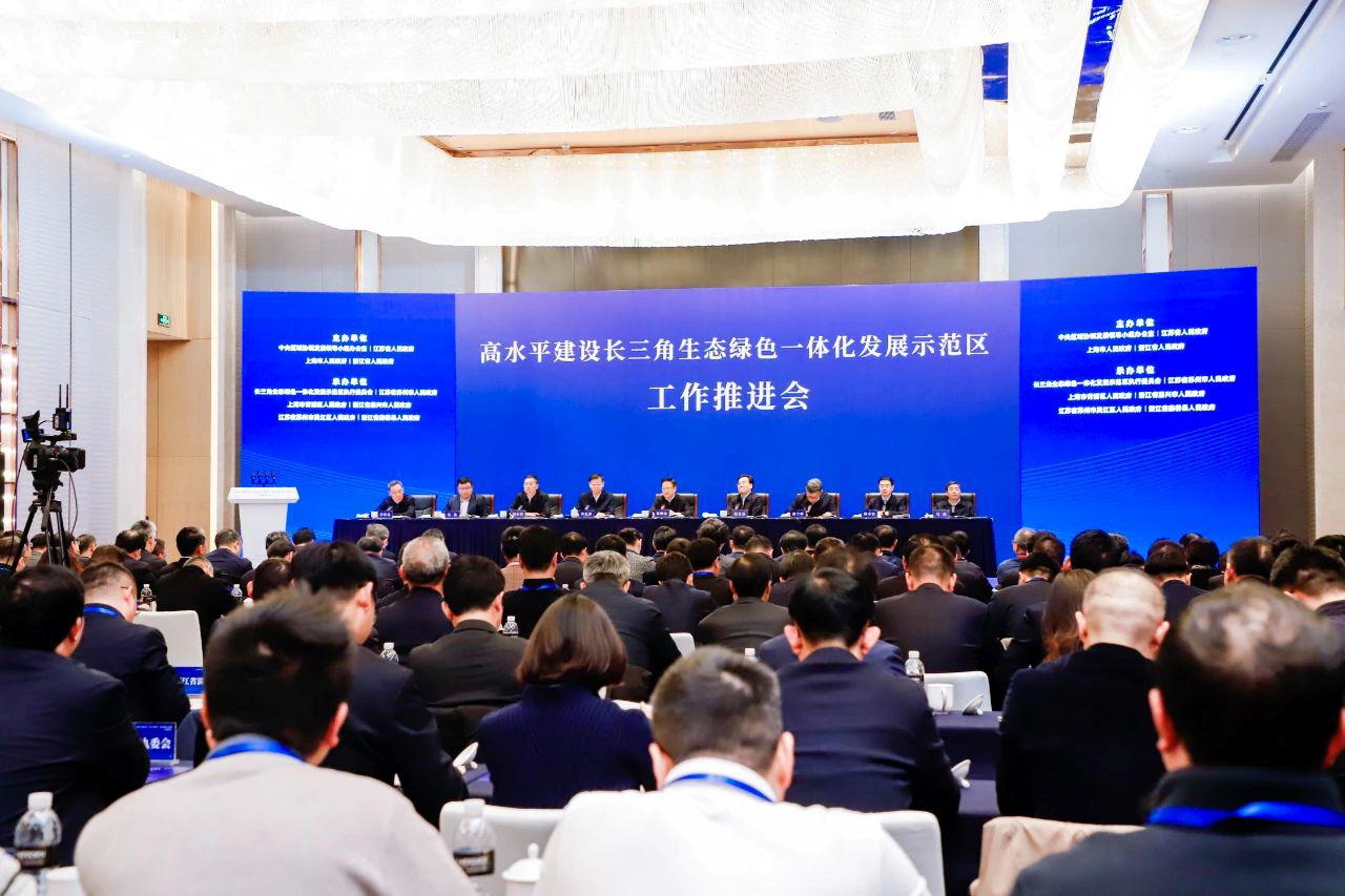 高水平建設(shè)長(zhǎng)三角生態(tài)綠色一體化發(fā)展示范區(qū)工作推進(jìn)會(huì)在江蘇省蘇州市召開