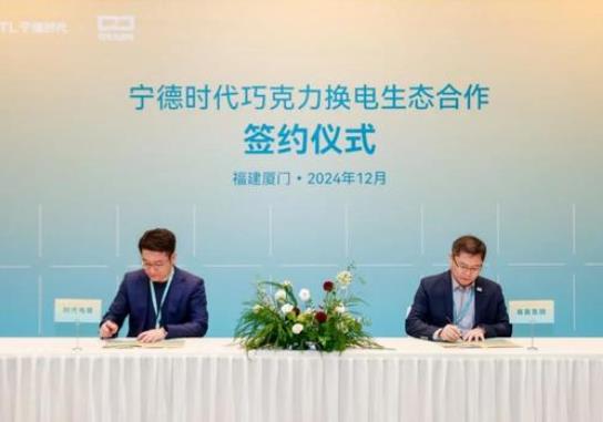 易鑫集團攜手寧德時代子公司，共謀新能源汽車產