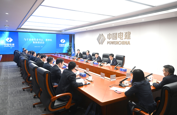 丁焰章與新任職子企業(yè)黨委書記、董事長進(jìn)行集體談話