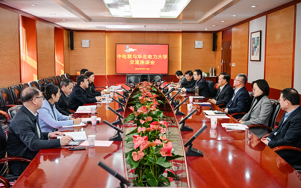中電聯(lián)黨委書(shū)記楊昆會(huì)見(jiàn)華北電力大學(xué)黨委書(shū)記汪慶華、校長(zhǎng)畢天姝一行