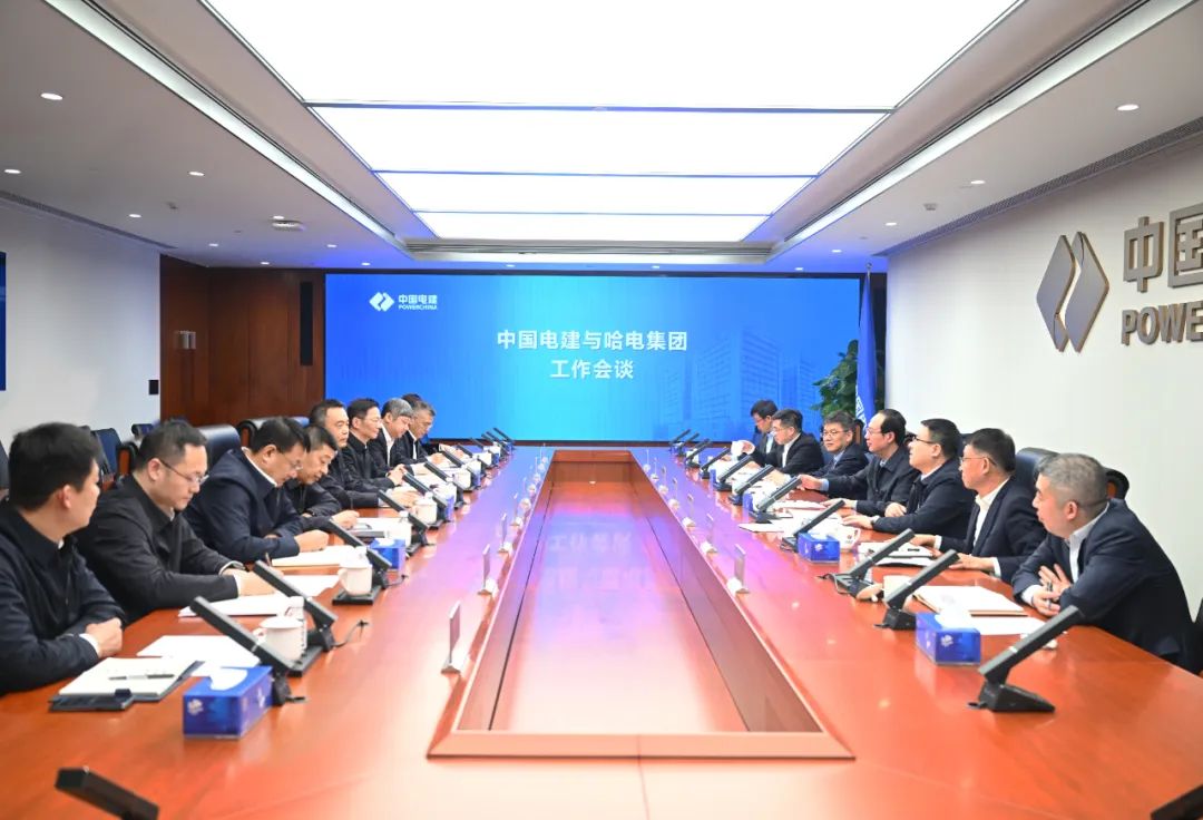 中國(guó)電建黨委書記、董事長(zhǎng)丁焰章與哈電集團(tuán)董事長(zhǎng)曹志安、總經(jīng)理黃偉會(huì)談