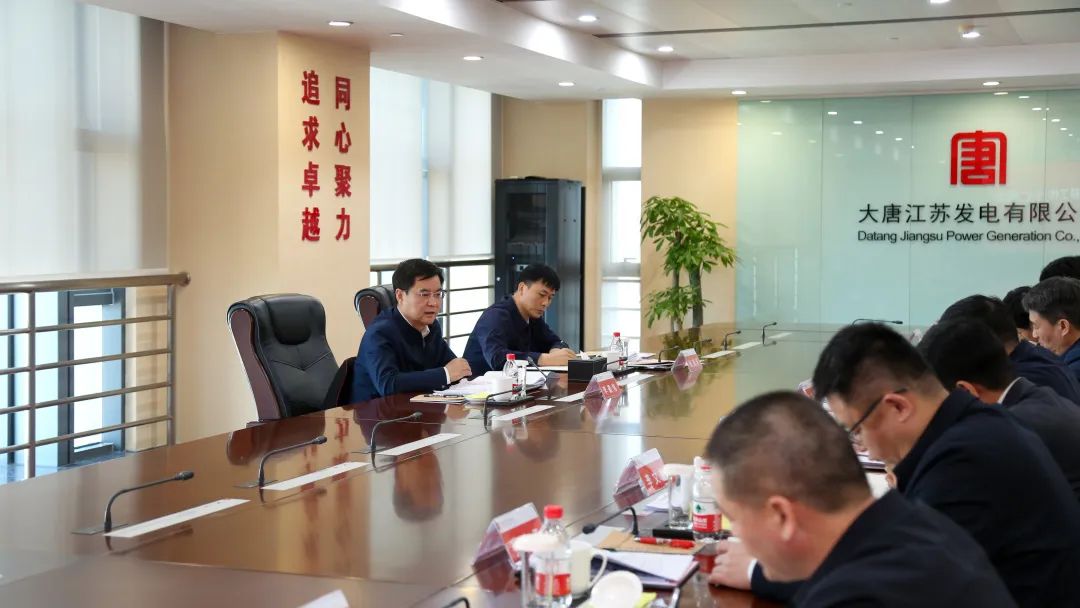 大唐集團(tuán)公司黨組成員、副總經(jīng)理李建偉到江蘇公司調(diào)研