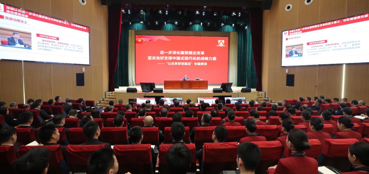國(guó)資委黨委書記、主任張玉卓為中央企業(yè)基層黨組織“讓改革穿透基層”學(xué)習(xí)研討試點(diǎn)單位專題授課