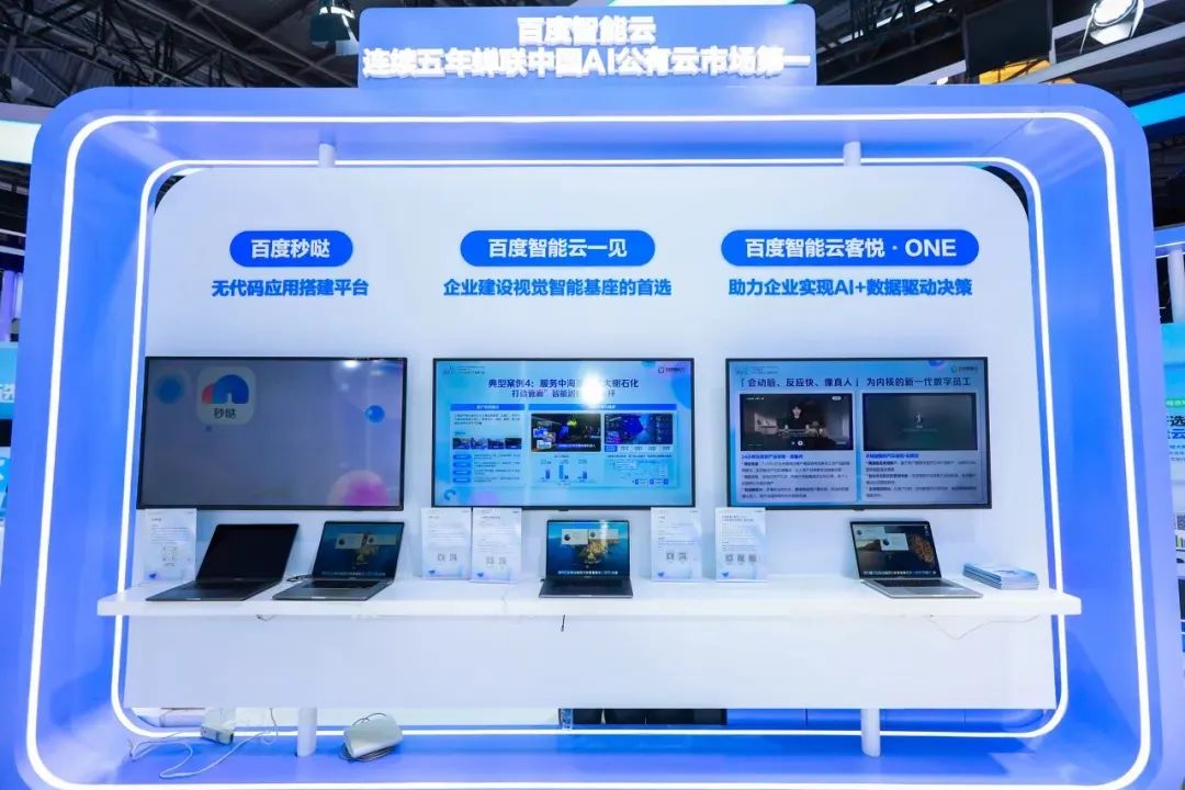 百度智能云，在能源賽道蹚出一條成型的AI路徑