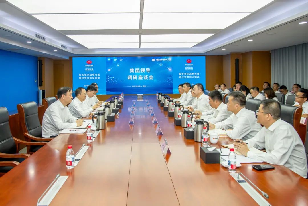 鄒磊赴國(guó)家能源集團(tuán)數(shù)智科技公司、信息技術(shù)公司調(diào)研