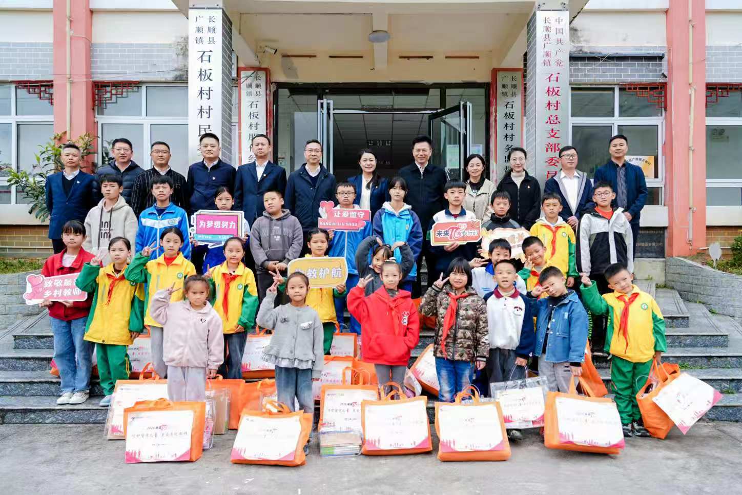 中國電建地產(chǎn)到貴州省石板村開展第三次“未來π”愛心行動(dòng)